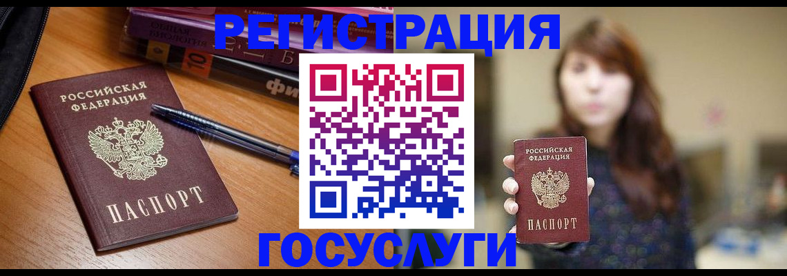 временная регистрация гарантия в Почепе