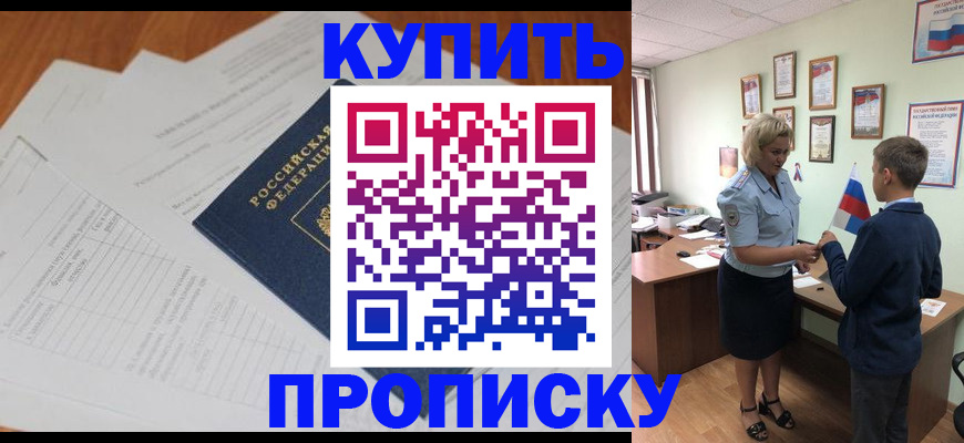 временная регистрация законно в Почепе